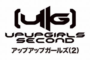 news_header_upupgirls_logo201611