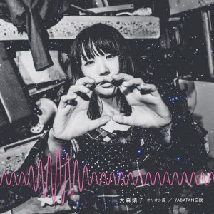 news_xlarge_oomoriseiko_jkt20161214_fc